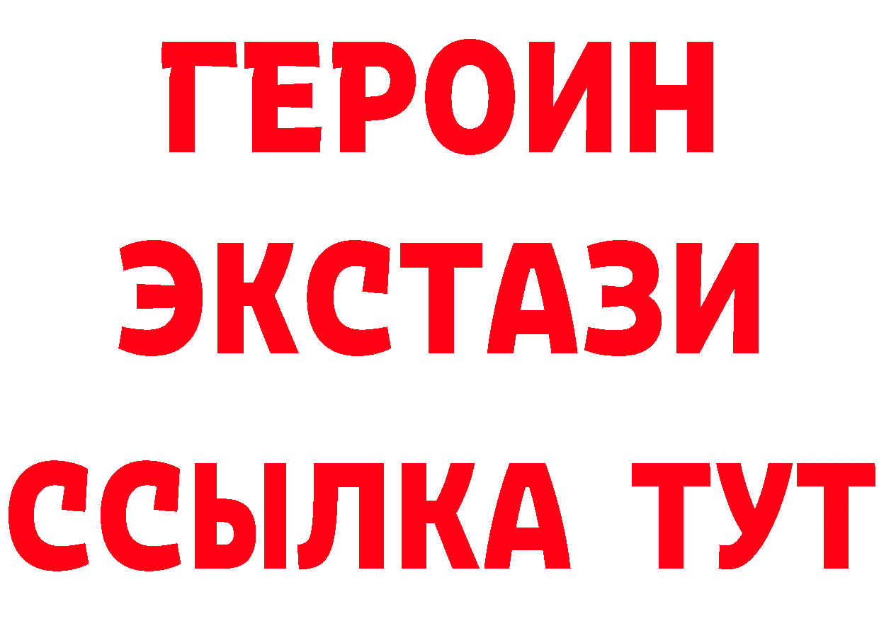 Героин герыч вход это блэк спрут Бугульма